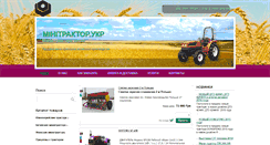 Desktop Screenshot of chinaminitractor.com